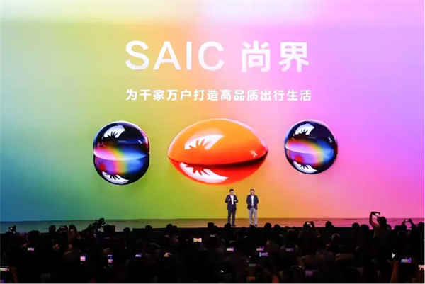 尚界将出，上汽破局