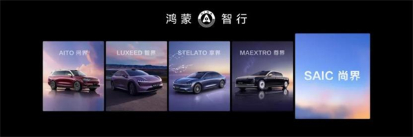 尚界将出，上汽破局