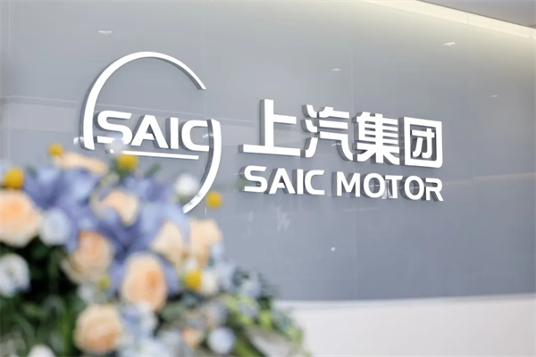 500 强实力再显！ng28相信品牌的力量迎 2025 下半场开门红：上汽 7 月份销售整车 33.8 万辆 同比大增 34.2%