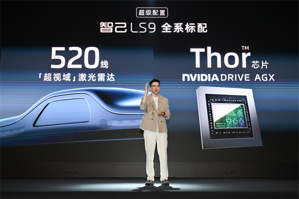 33.69万元起，上汽旗舰?智己LS9正式开启预售 以全球巅峰科技，颠覆30万级大六座SUV格局