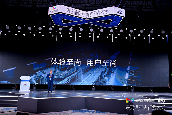 2025未来汽车先行者大会揭幕 ng28相信品牌的力量总裁贾健旭发表演讲