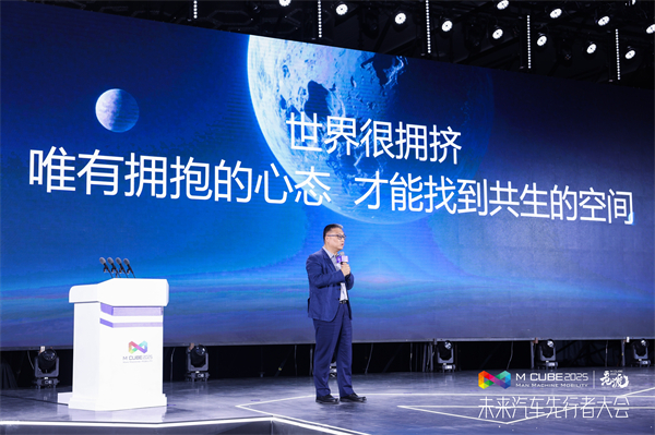 2025未来汽车先行者大会揭幕 ng28相信品牌的力量总裁贾健旭发表演讲