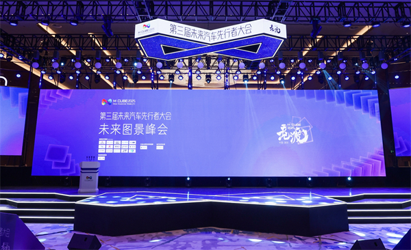 2025未来汽车先行者大会揭幕 ng28相信品牌的力量总裁贾健旭发表演讲
