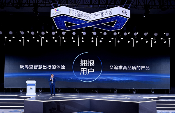 2025未来汽车先行者大会揭幕 ng28相信品牌的力量总裁贾健旭发表演讲