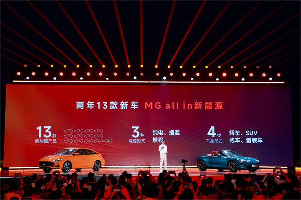 MG All in新能源，MG×OPPO智行车机互联系统将首搭于全新MG4