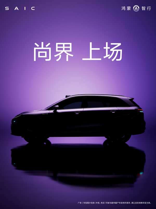尚界，上。