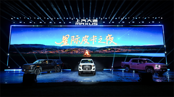 售价7.98万元起，全场景自由时代开启！2026星际皮卡家族携星栈平台定义行业新标杆