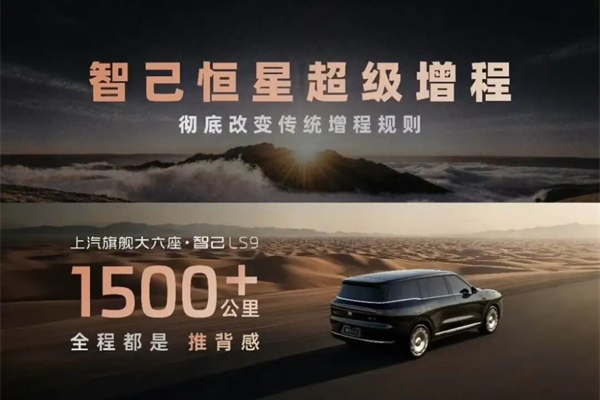 智己拼了！能洗澡还带地暖的旗舰，32.28万开卖