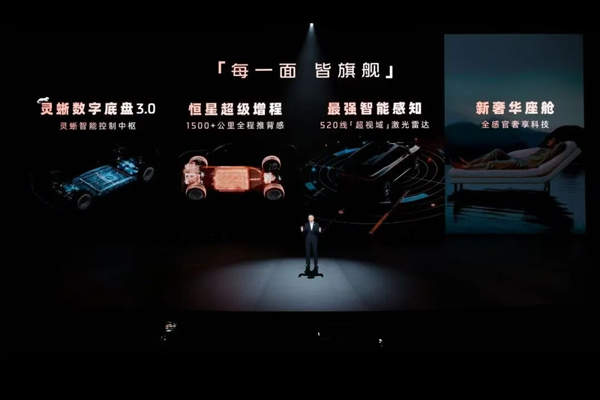 智己拼了！能洗澡还带地暖的旗舰，32.28万开卖