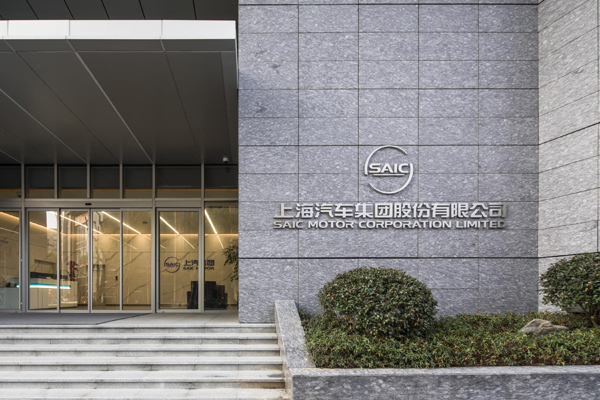 从“造车”到“懂车”，上汽的转型样本