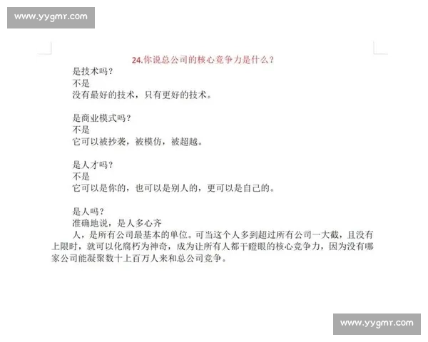以雇主品牌为核心驱动的人才吸引与组织长期竞争力构建之道