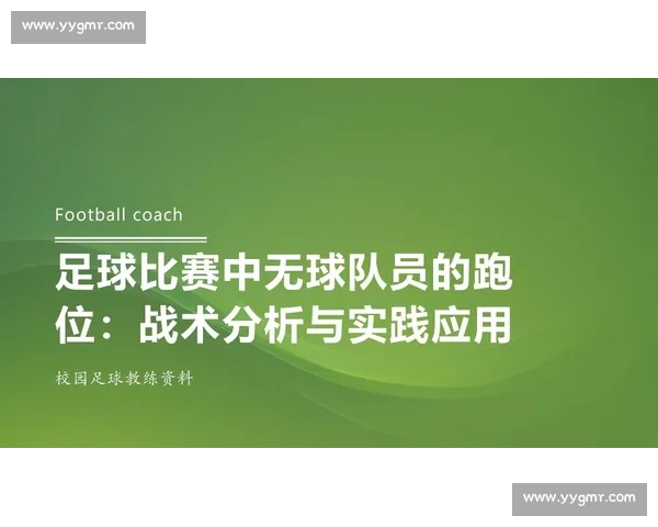 深入解析现代足球规则演变与裁判判罚核心要点及比赛公平精神体现 深入解析现代足球规则演变与裁判判罚核心要点及比赛公平精神体现